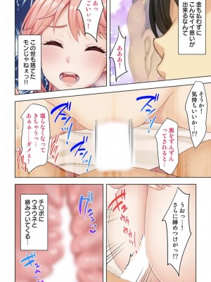 [ANIM] どんな女とも生ハメSEX出来る憑依おじさん 2話_09