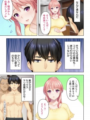 [ANIM] どんな女とも生ハメSEX出来る憑依おじさん 2話_14