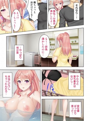 [ANIM] どんな女とも生ハメSEX出来る憑依おじさん 2話_18