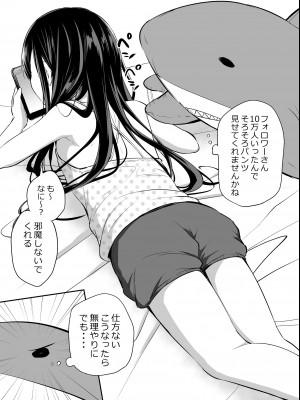 [あいらんどう] ツンデレ妹との日常_33