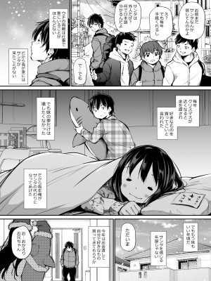 [あいらんどう] ツンデレ妹との日常_60