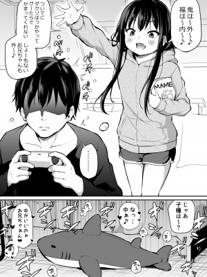 [あいらんどう] ツンデレ妹との日常_63