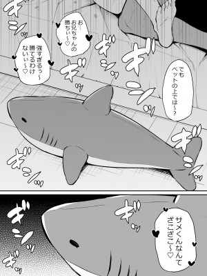 [あいらんどう] ツンデレ妹との日常_79