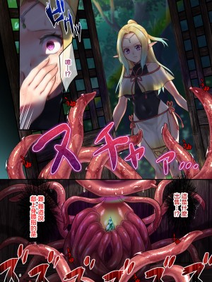 [花実ガ咲ク (櫻井穐)] 奉仕神託-Tentacle Oracle- [中国翻訳]_06