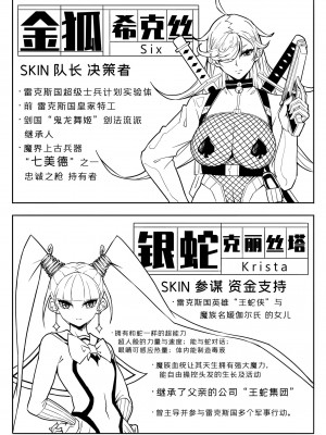 [17H (蜥臀目)] SKIN · ノーマルミッション01 [中国語]_16