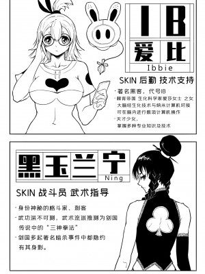 [17H (蜥臀目)] SKIN · ノーマルミッション01 [中国語]_17