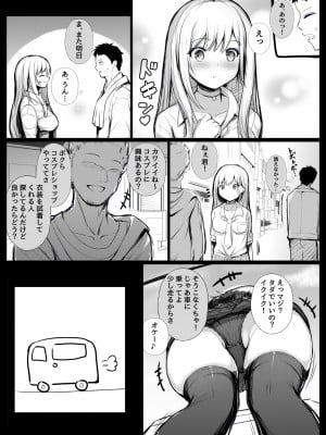 [ミグミグ荘 (どっこいみぐみぐ)] そのネトラレ人形は恋をする_04