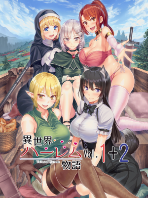 (C94) [しまぱん (立花オミナ)] 異世界ハーレム物語 vol.2 ~調教!ケモミミ従者~ [鬼畜王汉化组] [無修正] [彩字版] + (C94) [しまぱん (立花オミナ)] 異世界ハーレム物語 vol.2.5 [鬼畜王汉化组] [無修正] [彩字版]