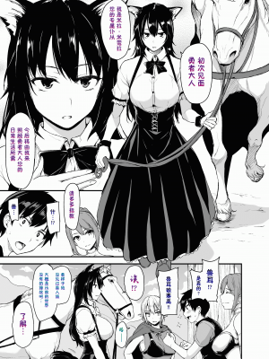 (C94) [しまぱん (立花オミナ)] 異世界ハーレム物語 vol.2 ~調教!ケモミミ従者~ [鬼畜王汉化组] [無修正] [彩字版] + (C94) [しまぱん (立花オミナ)] 異世界ハーレム物語 vol.2.5 [鬼畜王汉化组] [無修正] [彩字版]_005