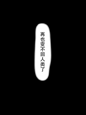 [月化香 (狐刻)] 狐憑き 後編 [中国翻訳]_21