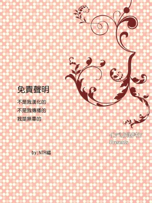 (C77) [インペリアルチキン (藤坂空樹)] ネネさんの一日看護婦さん (ラブプラス) [中国翻訳]_16