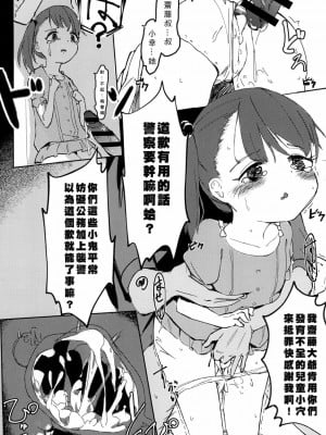 [法蒂瑪香菸] 最近好きな子と一緒に戯れる本 [中国語] [Digital]_04