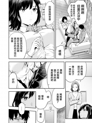 [柚木N'] ある日の恵梨と兄 (COMIC アオハ 2019 冬) [無邪気漢化組][MJK-22-Z2814][無修正]_MJK-22-Z2814-002