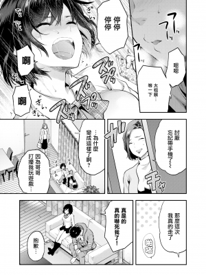 [柚木N'] ある日の恵梨と兄 (COMIC アオハ 2019 冬) [無邪気漢化組][MJK-22-Z2814][無修正]_MJK-22-Z2814-005