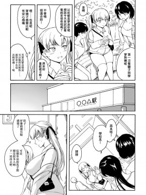 [臭鼬娘漢化組] (C100) [波路地 (椎名波)] 排泄少女14_09