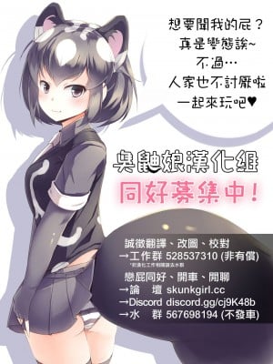 [臭鼬娘漢化組] (C100) [波路地 (椎名波)] 排泄少女14_22