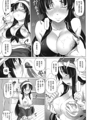 [修普诺斯汉化] (C76) [pooca (乃良紳二)] 合ちゅく! (けいおん!)_06