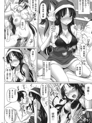 [修普诺斯汉化] (C76) [pooca (乃良紳二)] 合ちゅく! (けいおん!)_05