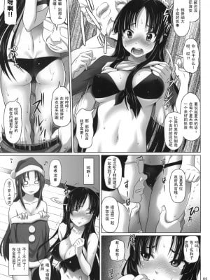 [修普诺斯汉化] (C76) [pooca (乃良紳二)] 合ちゅく! (けいおん!)_04