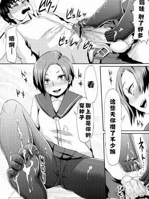 [丧尸汉化] (COMIC1☆6) [40デニール (ホメ子)] 凛子の放課後おしおき (ラブプラス)_10