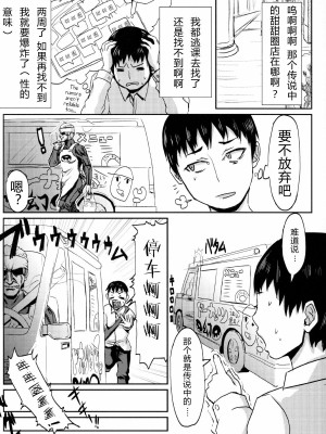 [丧尸汉化] (COMIC1☆6) [40デニール (ホメ子)] 凛子の放課後おしおき (ラブプラス)_03