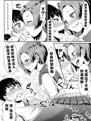 [丧尸汉化] (COMIC1☆6) [40デニール (ホメ子)] 凛子の放課後おしおき (ラブプラス)_16