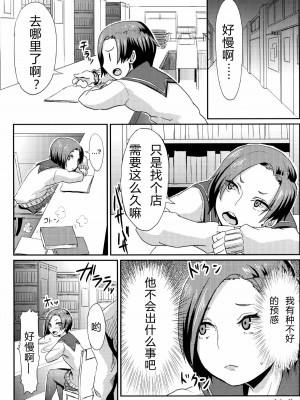 [丧尸汉化] (COMIC1☆6) [40デニール (ホメ子)] 凛子の放課後おしおき (ラブプラス)_04