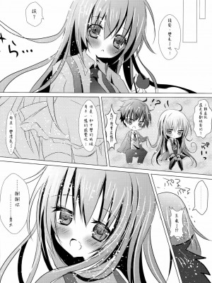 [空気系☆漢化] (COMIC1☆8) [Milk+ (みなつきひな)] LoveHeart (中二病でも恋がしたい!)_19