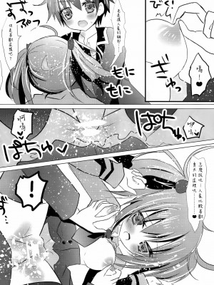 [空気系☆漢化] (COMIC1☆8) [Milk+ (みなつきひな)] LoveHeart (中二病でも恋がしたい!)_17