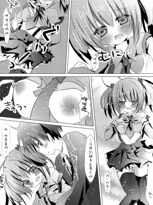 [空気系☆漢化] (COMIC1☆8) [Milk+ (みなつきひな)] LoveHeart (中二病でも恋がしたい!)_12