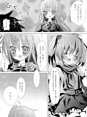 [空気系☆漢化] (COMIC1☆8) [Milk+ (みなつきひな)] LoveHeart (中二病でも恋がしたい!)_06