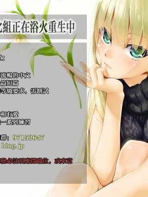 [無邪気漢化組] (みみけっと26) [23.4ド (イチリ)] 僕×鬼 (妖狐×僕SS)_27