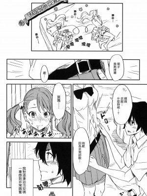 [Genesis漢化] (C80) [森井さんとこの (森井しづき)] あなるちゃんの名前を僕たちはまだ知らない。 (あの日見た花の名前を僕達はまだ知らない)_13