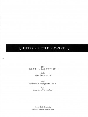 [silent_aoi个人汉化] (C79) [ココアホリック (ユイザキカズヤ)] BITTER × BITTER × SWEET! (とある魔術の禁書目録)_33