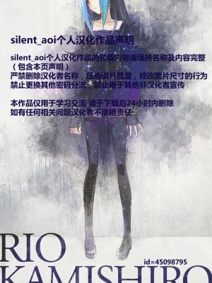 [silent_aoi个人汉化] (C79) [ココアホリック (ユイザキカズヤ)] BITTER × BITTER × SWEET! (とある魔術の禁書目録)_35