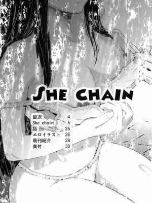 [HCF个人汉化] [紅茶屋 (大塚子虎)] SHE CHAIN (けいおん！)_03