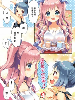 [绅士仓库汉化] [りんとねこ (くうねりん)] きんようびのおたのしみ2 [DL版]_05