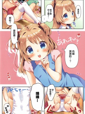 [绅士仓库汉化] [りんとねこ (くうねりん)] きんようびのおたのしみ2 [DL版]_08