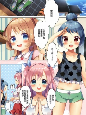 [绅士仓库汉化] [りんとねこ (くうねりん)] きんようびのおたのしみ2 [DL版]_03