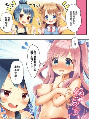 [绅士仓库汉化] [りんとねこ (くうねりん)] きんようびのおたのしみ2 [DL版]_06