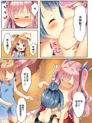 [绅士仓库汉化] [りんとねこ (くうねりん)] きんようびのおたのしみ2 [DL版]_07