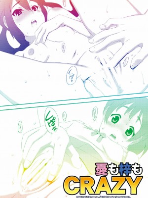 [工口神社汉化] (C80) [PINK VIRUS (ヒロタケ)] 憂も梓もCRAZY (けいおん!)_19