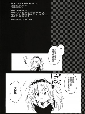 [年糕汉化组] (C81) [鋼鉄力企画 (大秦国王安敦)] GN (僕は友達が少ない)_03