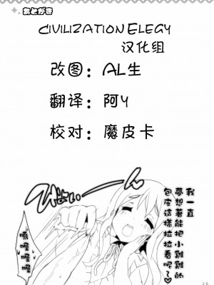 [CE漢化組] (C80) [ブートセクタ (ぶーち)] チューチューあいす (けいおん!)_33