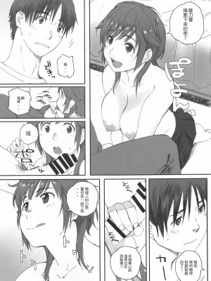 [jhgccg个人机翻] (COMIC1☆12) [関西オレンジ (荒井啓)] Happy Life 5 (アマガミ)_10