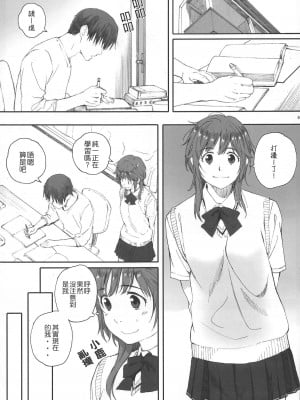 [jhgccg个人机翻] (COMIC1☆12) [関西オレンジ (荒井啓)] Happy Life 5 (アマガミ)_02