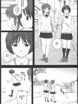 [jhgccg个人机翻] (COMIC1☆12) [関西オレンジ (荒井啓)] Happy Life 5 (アマガミ)_04