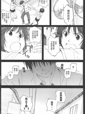 [jhgccg个人机翻] (COMIC1☆12) [関西オレンジ (荒井啓)] Happy Life 5 (アマガミ)_03