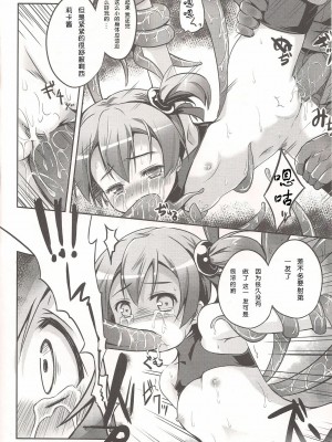 [靴下汉化组] (COMIC1☆7) [翼 (緋ノ丘シュウジ)] シリカを罠にハメる (ソードアート・オンライン)_14