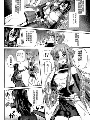 [脸肿汉化组] (COMIC1☆9) [おしるこ缶 (ぴりりねぎ)] ソードオブアスナ (ソードアート・オンライン)_05